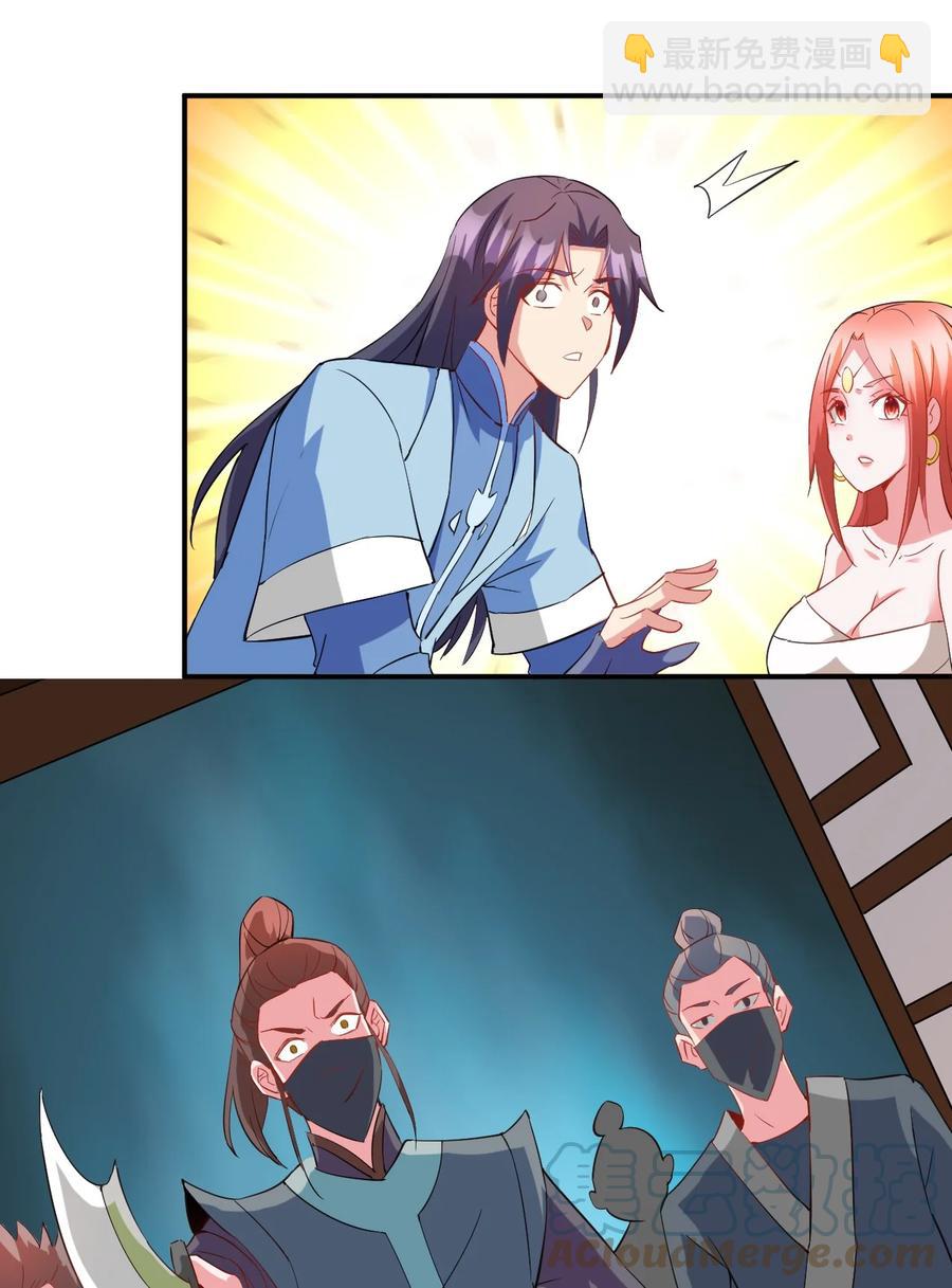 《陆地键仙》92 这姑娘身体真软 第19页