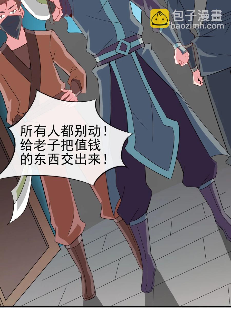《陆地键仙》92 这姑娘身体真软 第20页