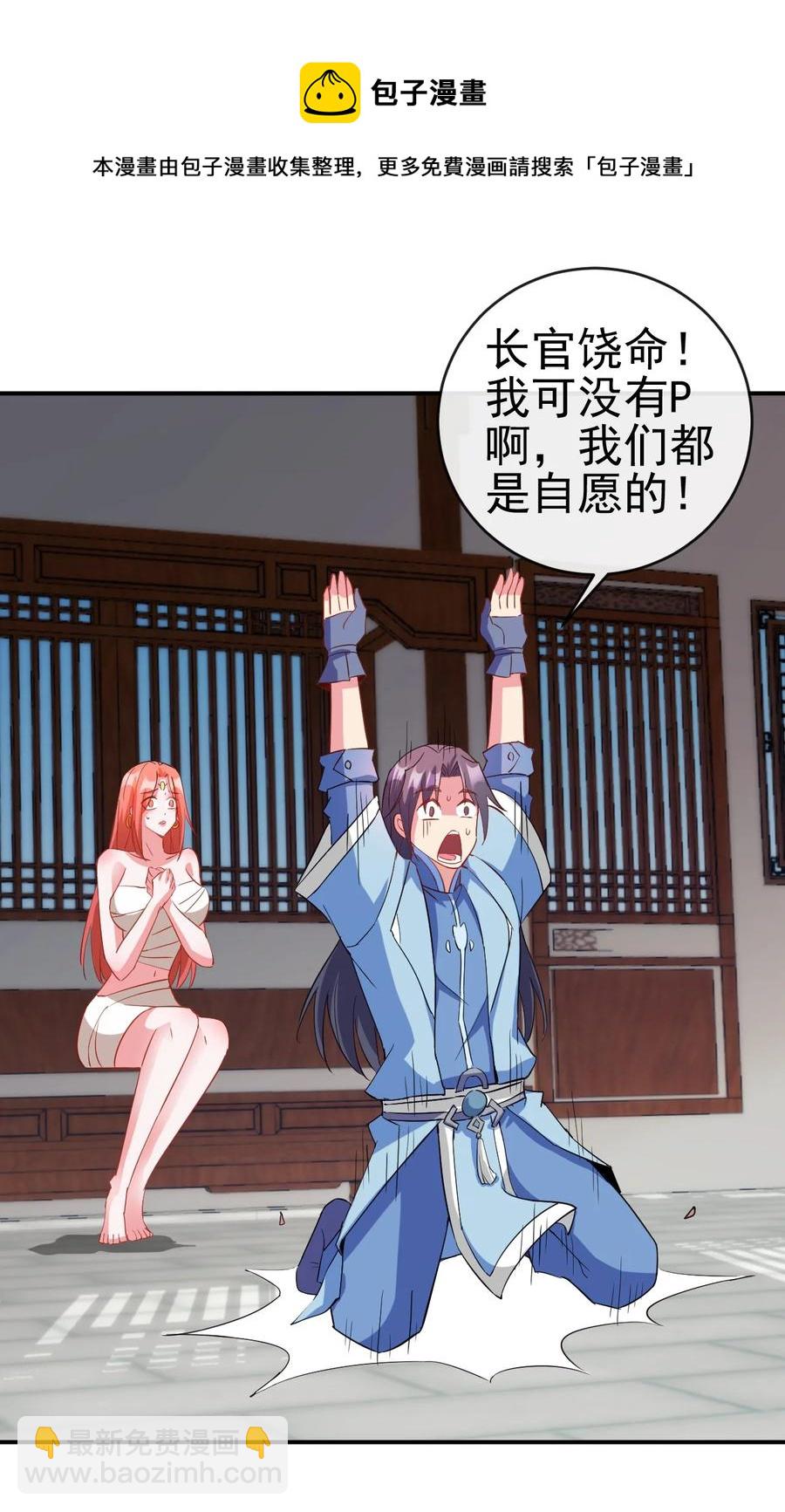 《陆地键仙》92 这姑娘身体真软 第21页