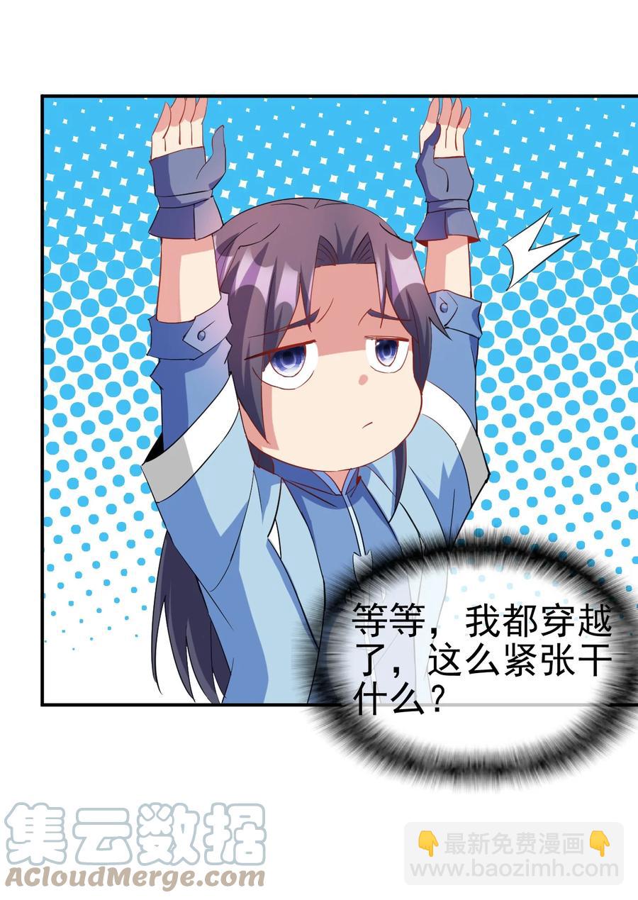 《陆地键仙》92 这姑娘身体真软 第22页