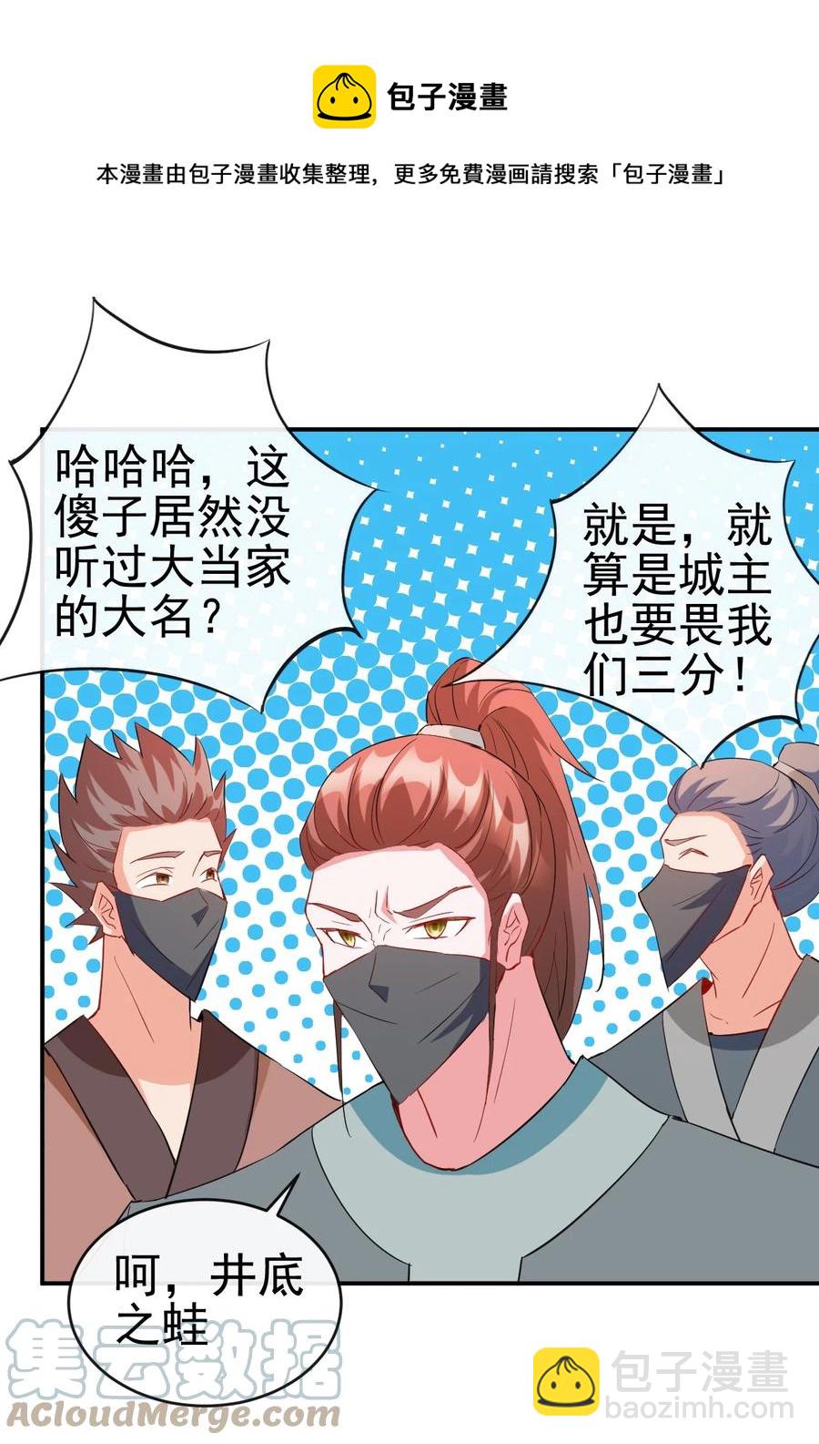《陆地键仙》92 这姑娘身体真软 第25页