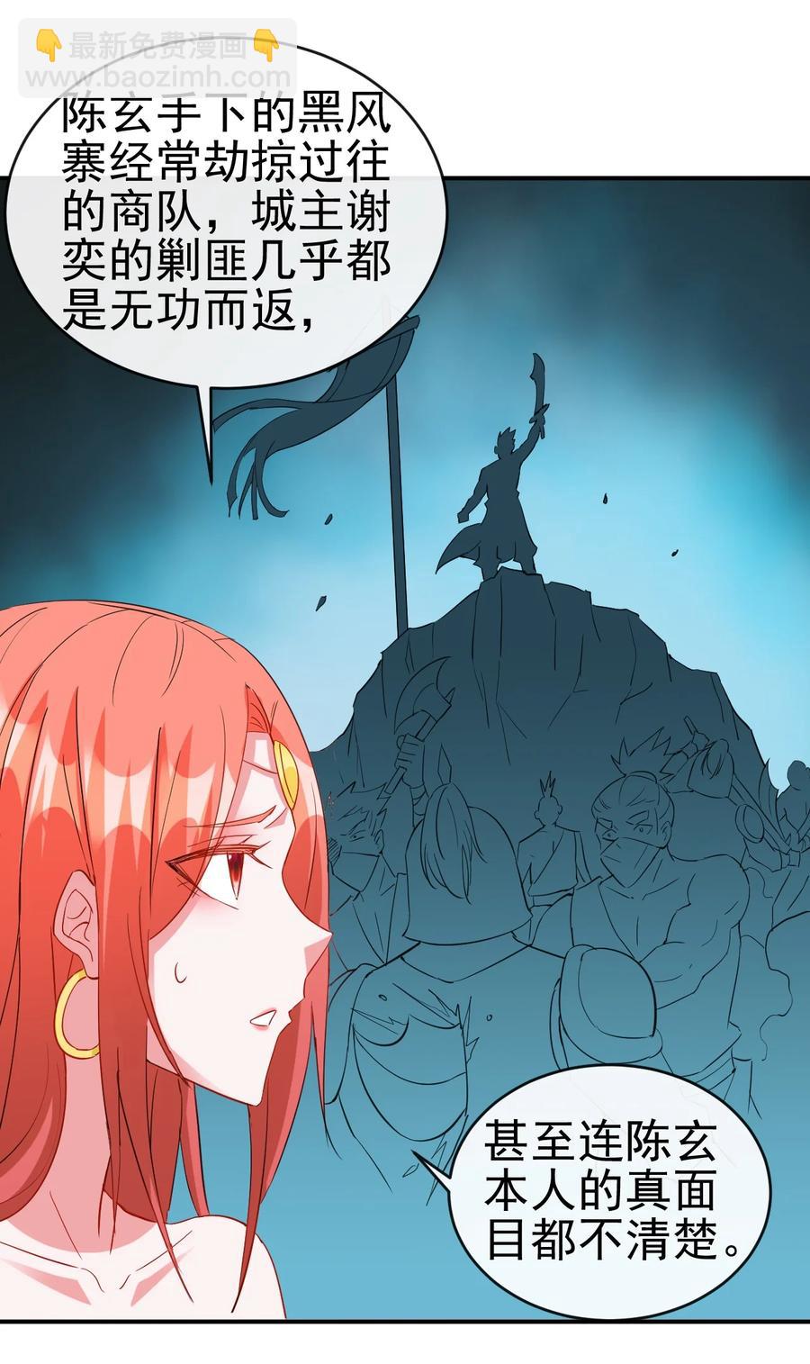 《陆地键仙》92 这姑娘身体真软 第26页