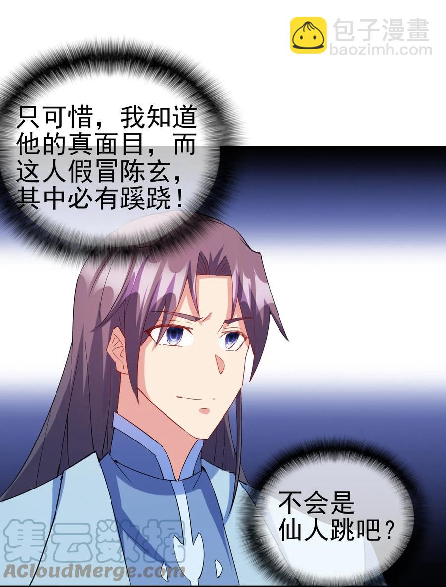 《陆地键仙》92 这姑娘身体真软 第28页
