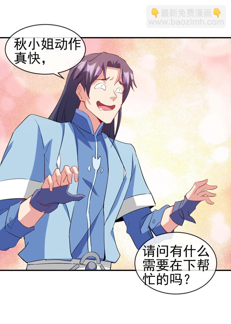 《陆地键仙》92 这姑娘身体真软 第2页