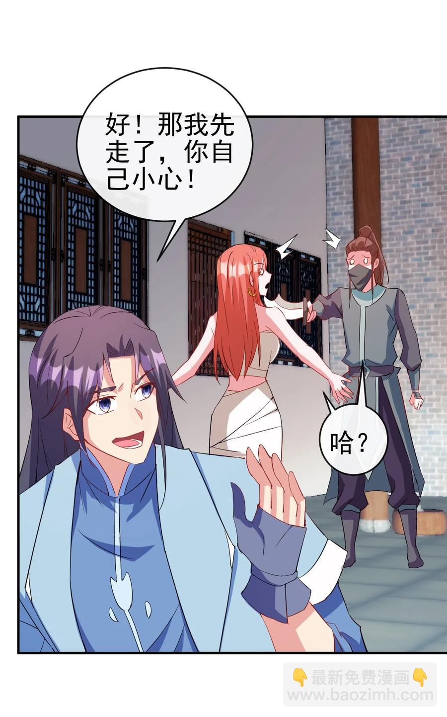 《陆地键仙》92 这姑娘身体真软 第30页