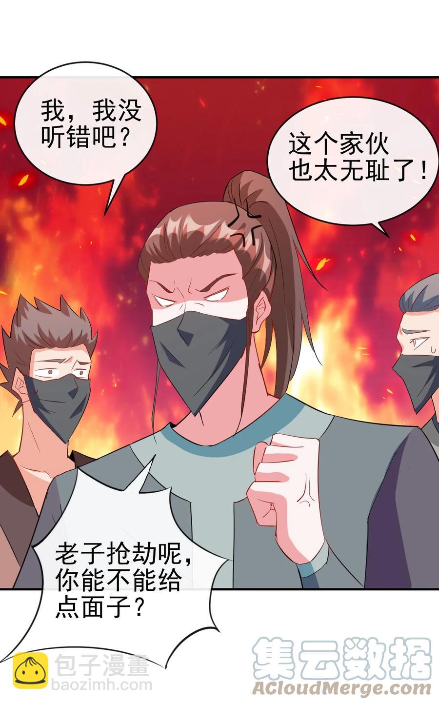 《陆地键仙》92 这姑娘身体真软 第31页