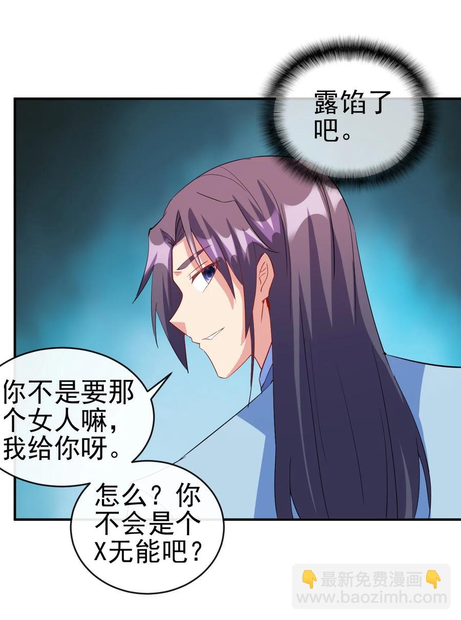 《陆地键仙》92 这姑娘身体真软 第32页
