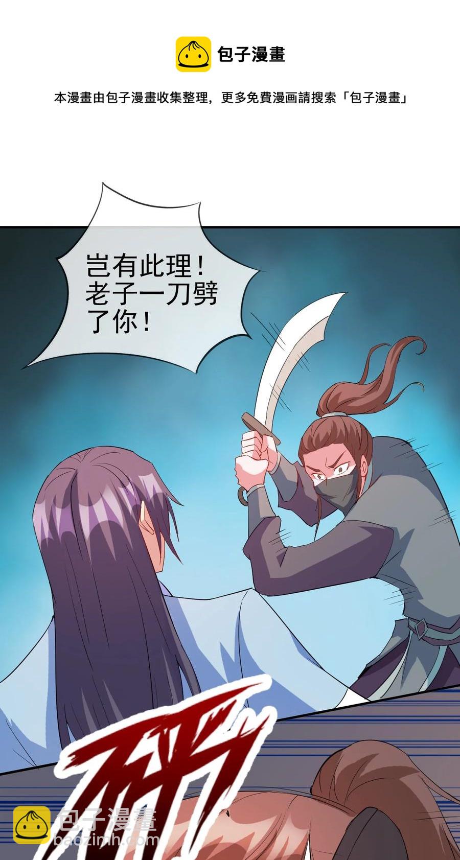 《陆地键仙》92 这姑娘身体真软 第33页