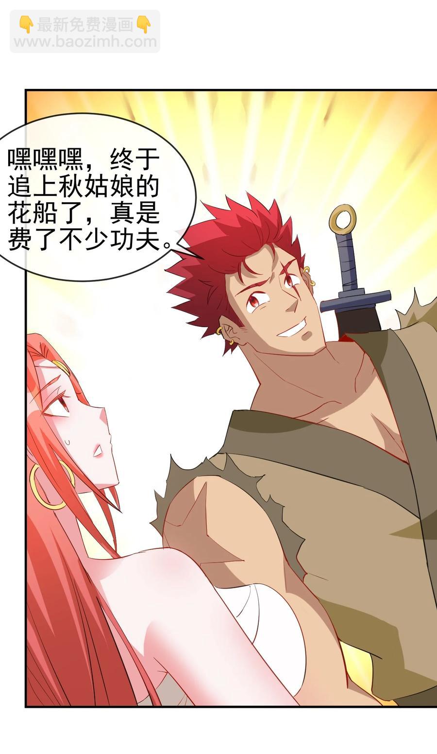 《陆地键仙》92 这姑娘身体真软 第36页