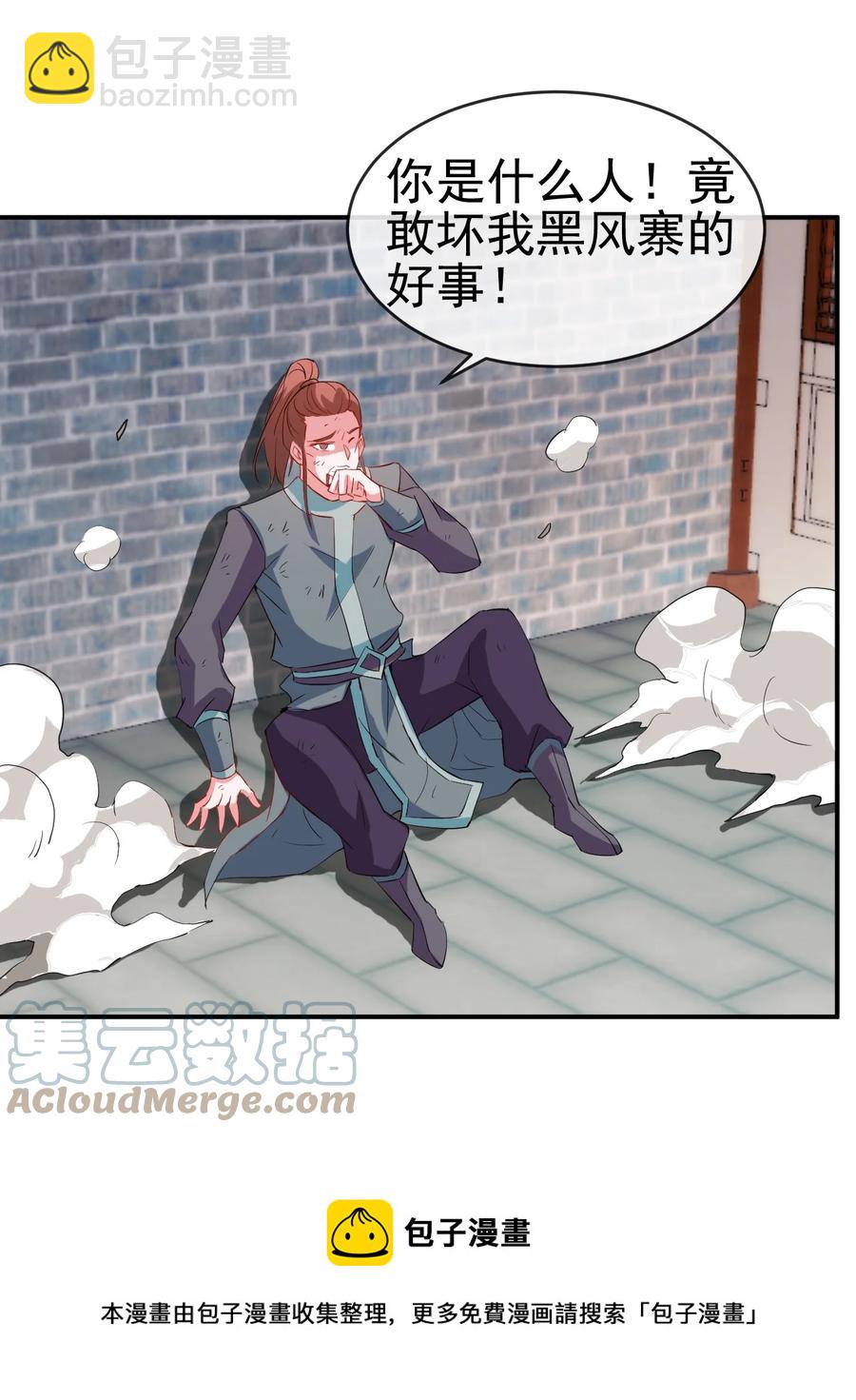 《陆地键仙》92 这姑娘身体真软 第37页