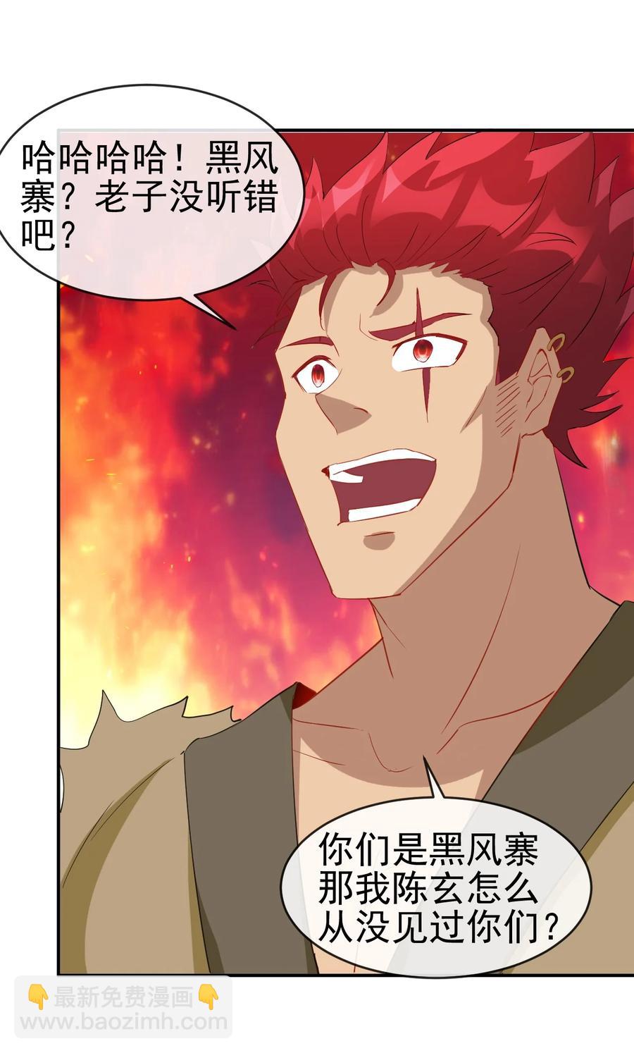 《陆地键仙》92 这姑娘身体真软 第38页
