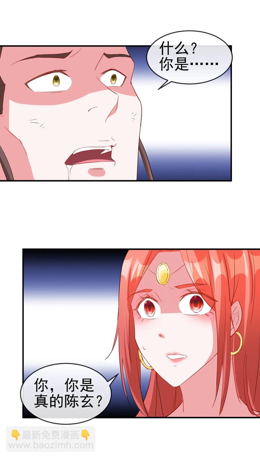 《陆地键仙》92 这姑娘身体真软 第39页