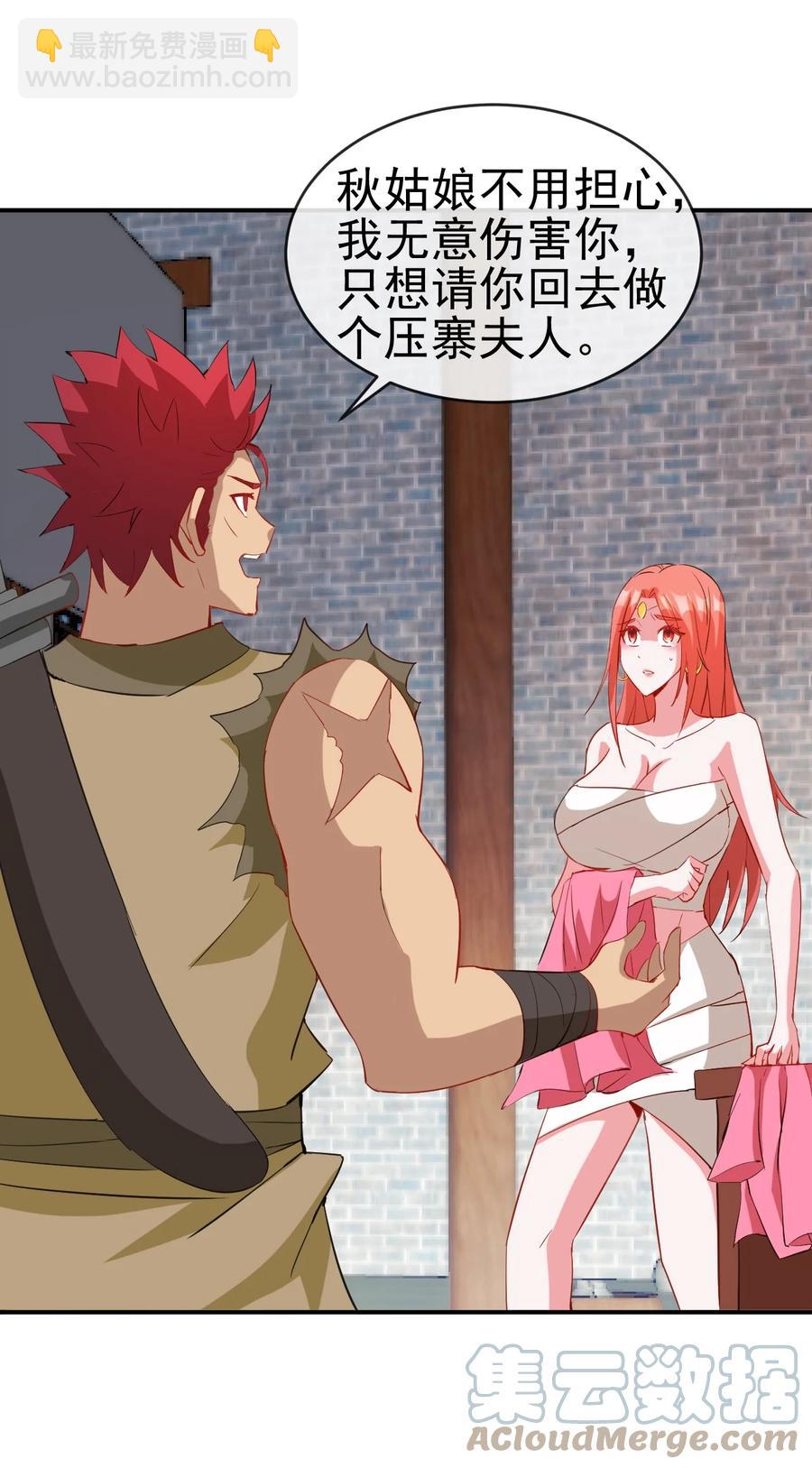 《陆地键仙》92 这姑娘身体真软 第40页