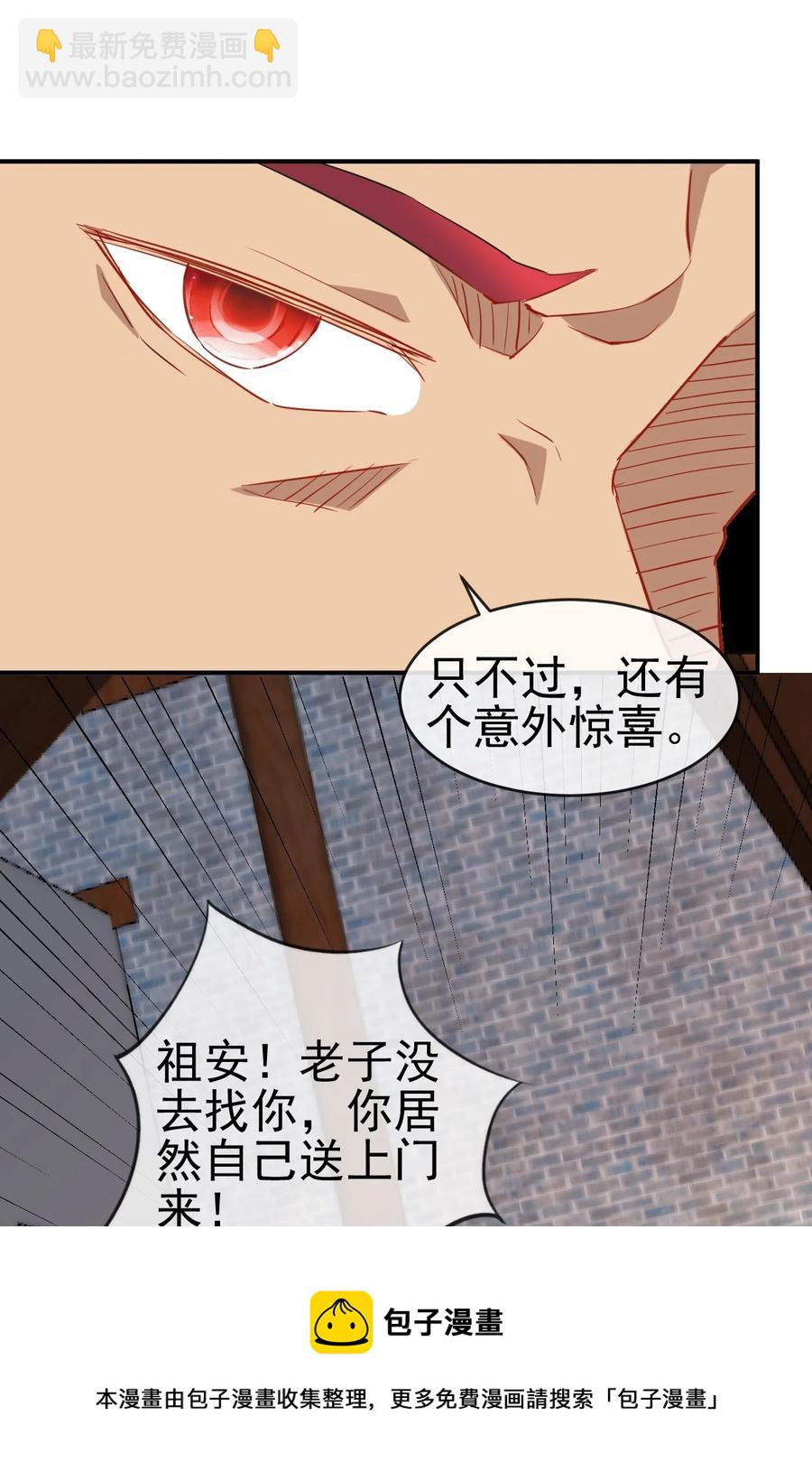 《陆地键仙》92 这姑娘身体真软 第41页
