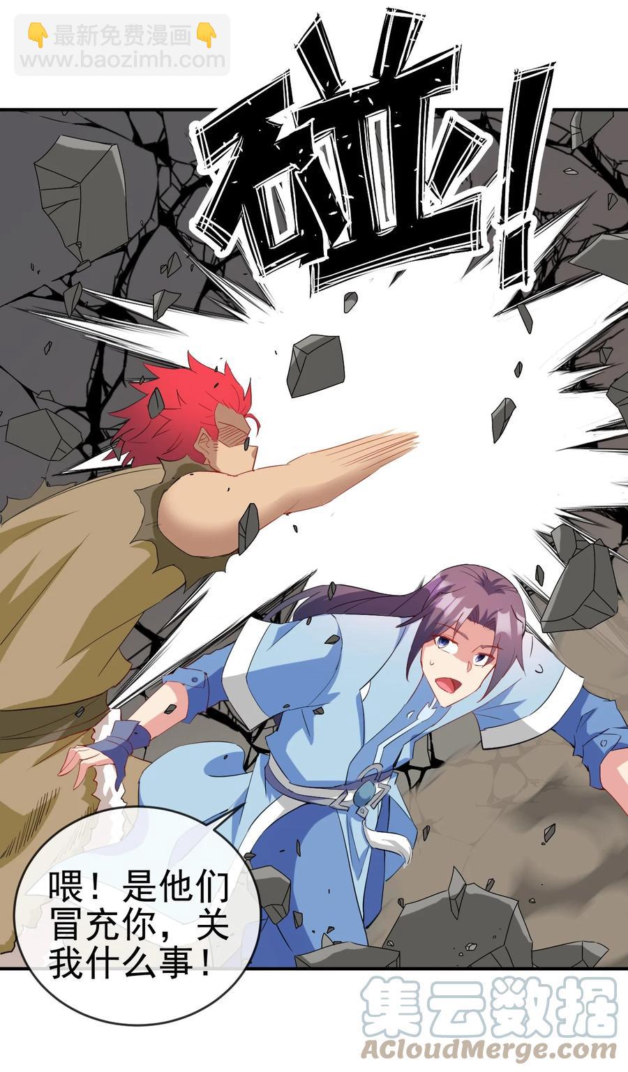 《陆地键仙》92 这姑娘身体真软 第43页