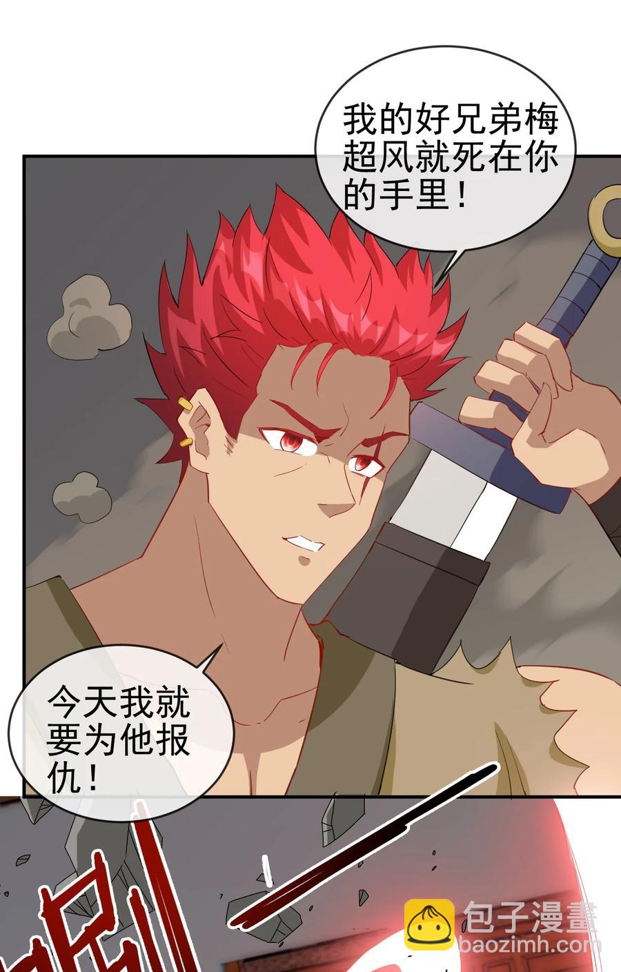 《陆地键仙》92 这姑娘身体真软 第44页
