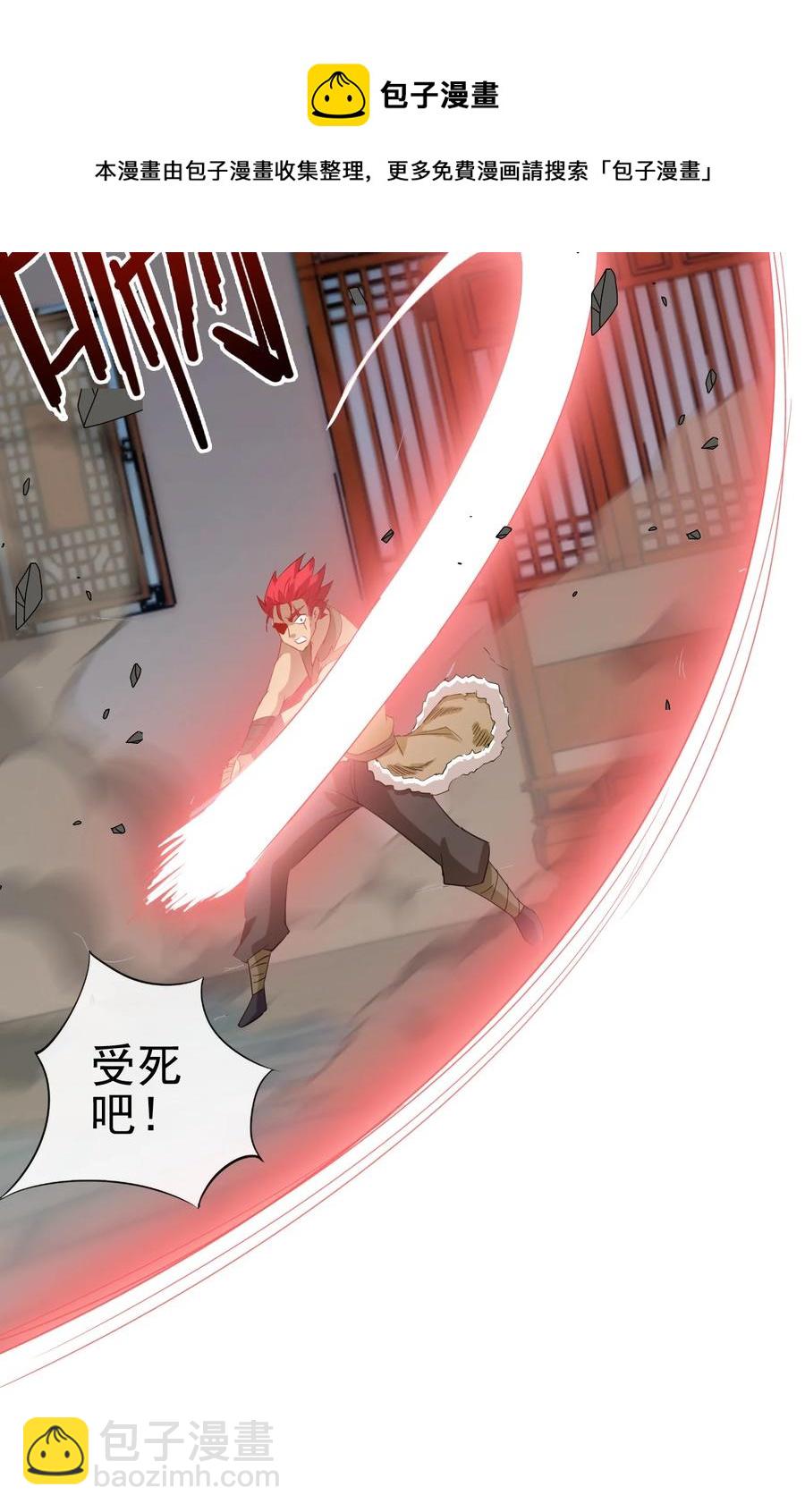 《陆地键仙》92 这姑娘身体真软 第45页