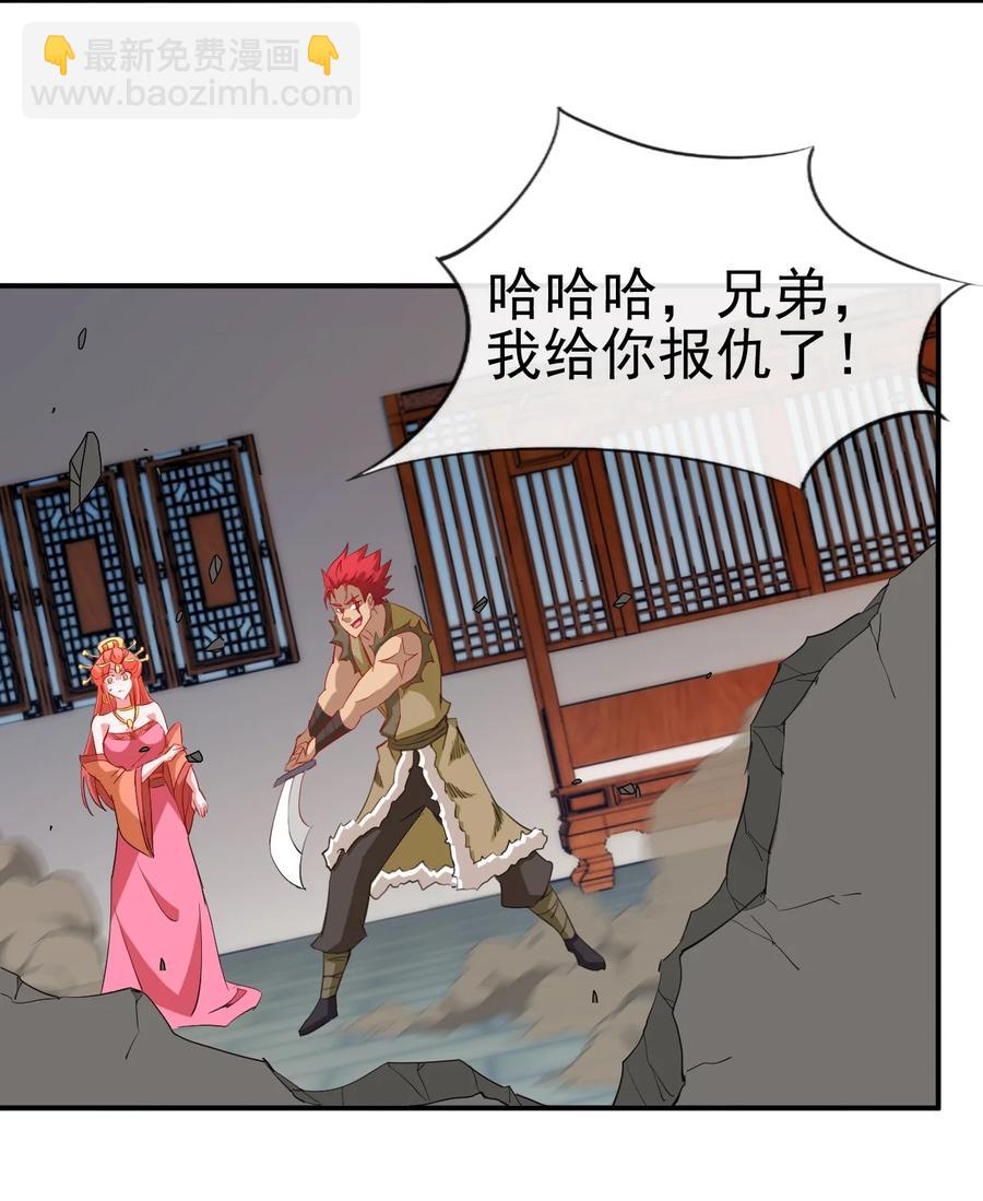 《陆地键仙》92 这姑娘身体真软 第47页