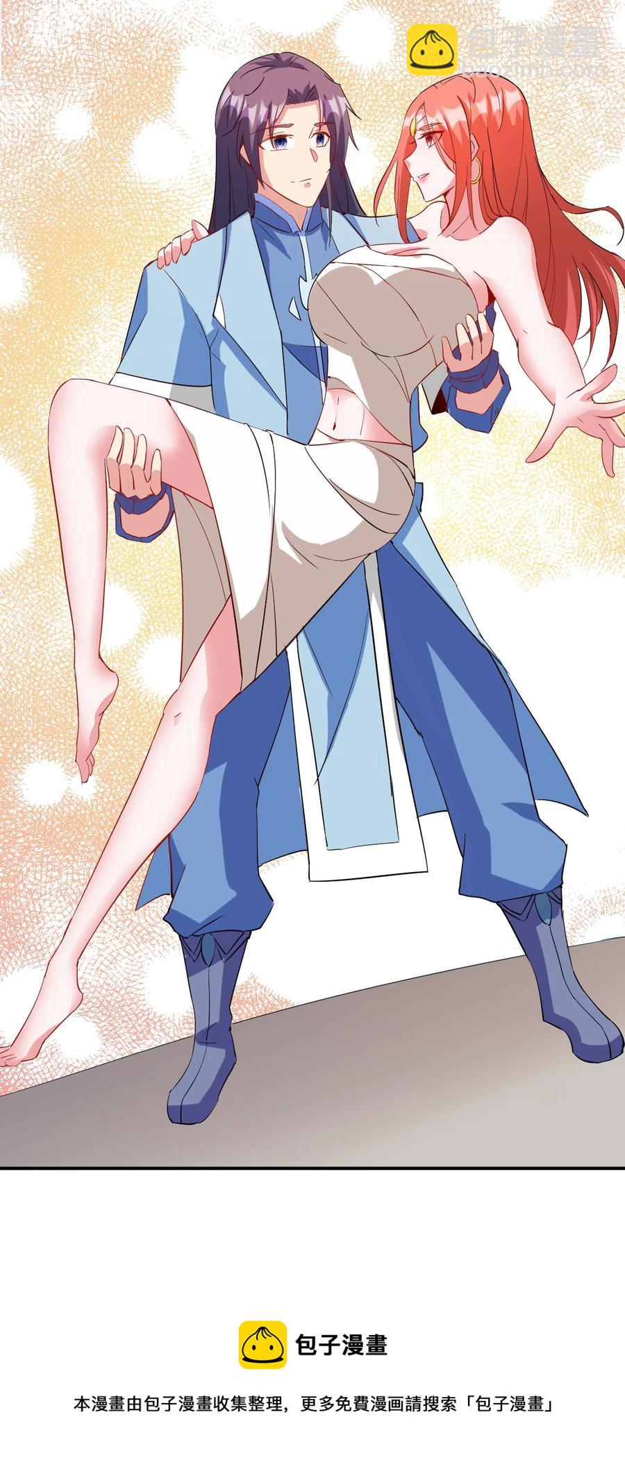 《陆地键仙》92 这姑娘身体真软 第5页