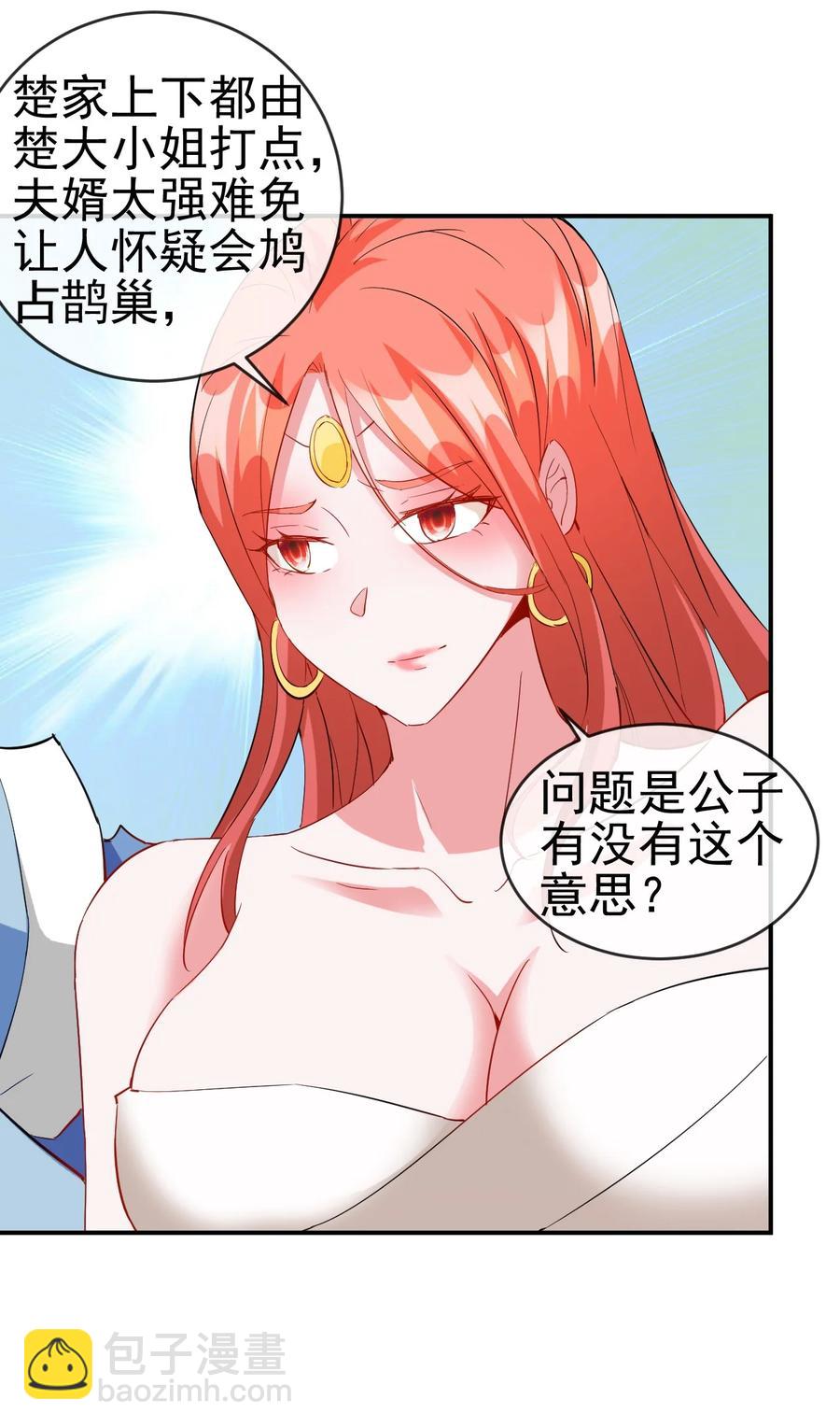 《陆地键仙》92 这姑娘身体真软 第8页