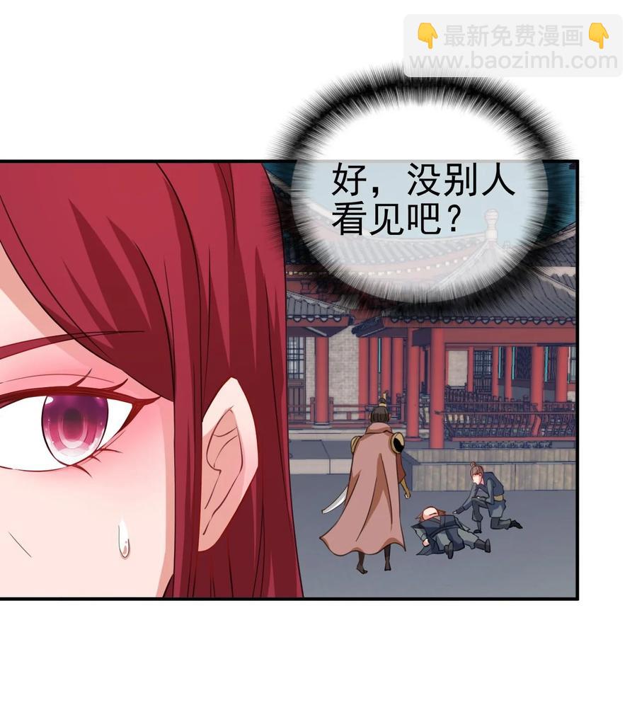 《陆地键仙》89 不要这样啊！ 第14页