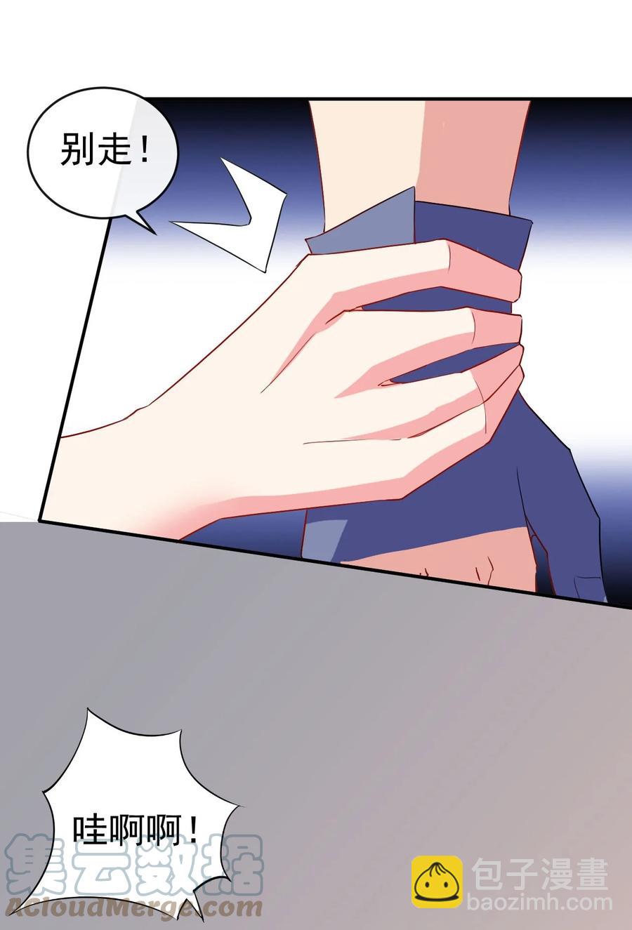 《陆地键仙》89 不要这样啊！ 第28页