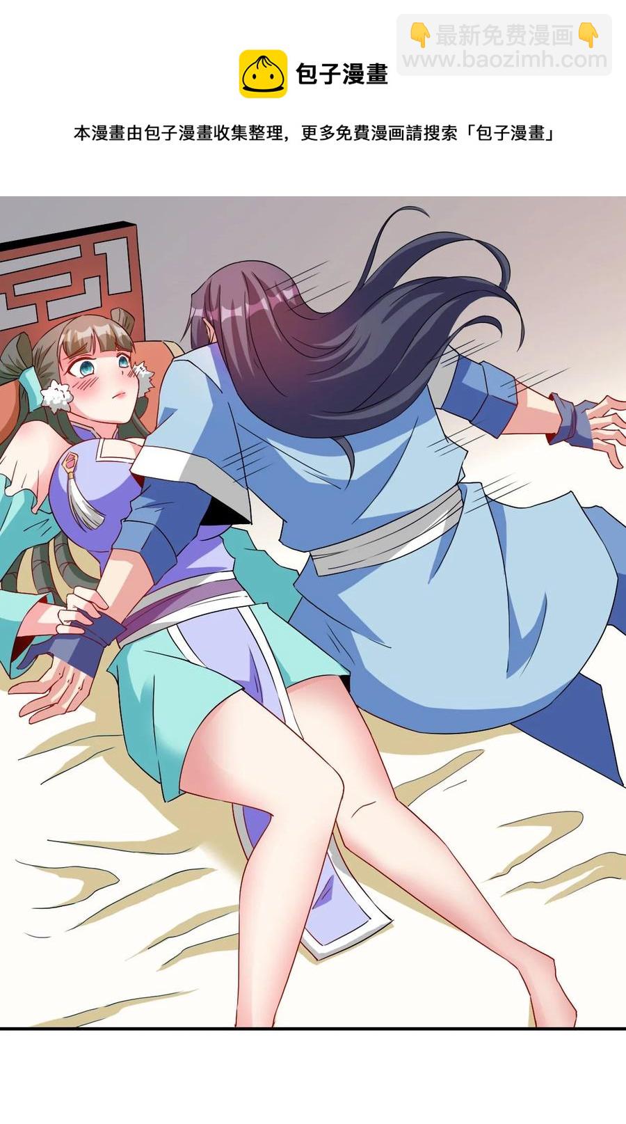 《陆地键仙》89 不要这样啊！ 第29页