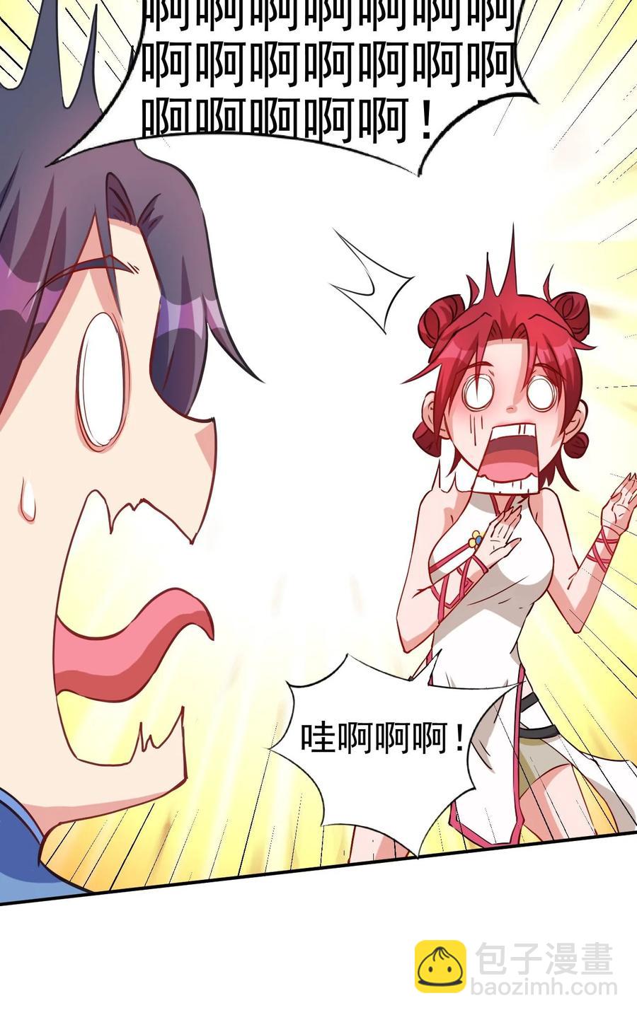 《陆地键仙》89 不要这样啊！ 第32页