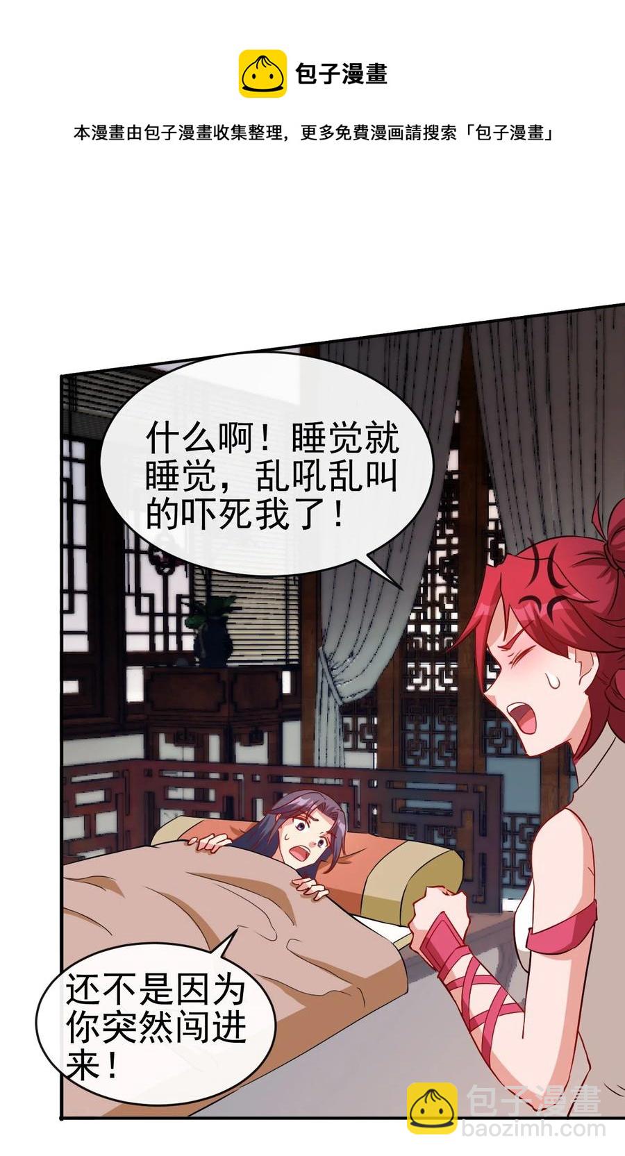 《陆地键仙》89 不要这样啊！ 第33页