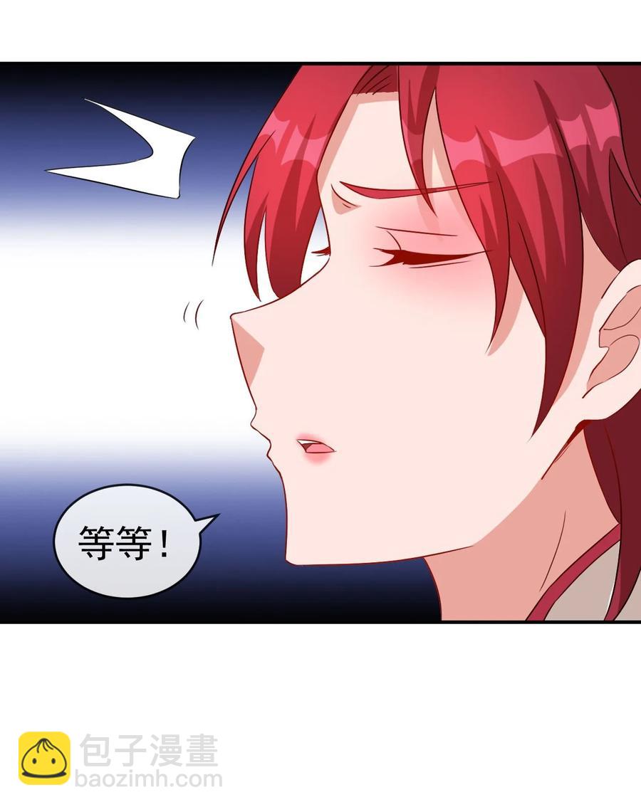 《陆地键仙》89 不要这样啊！ 第39页