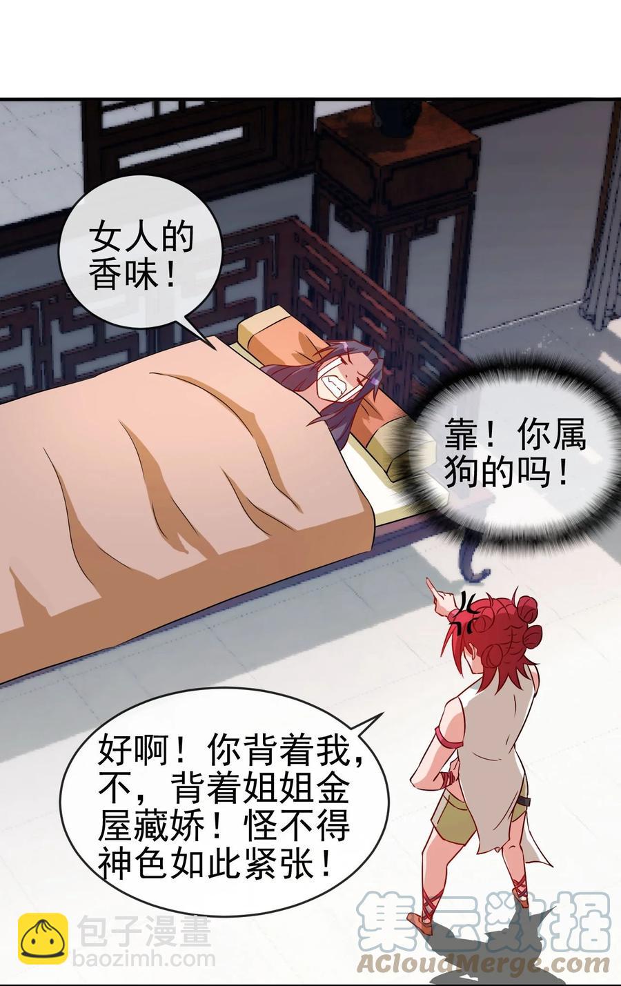 《陆地键仙》89 不要这样啊！ 第40页