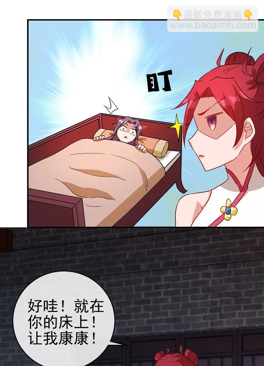 《陆地键仙》89 不要这样啊！ 第42页
