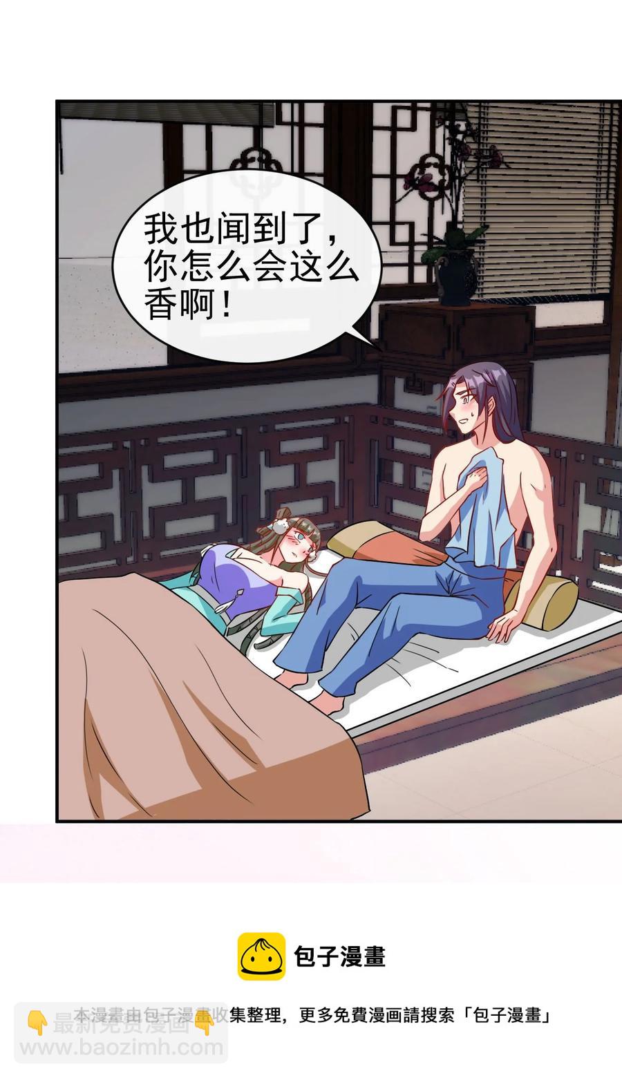 《陆地键仙》89 不要这样啊！ 第45页