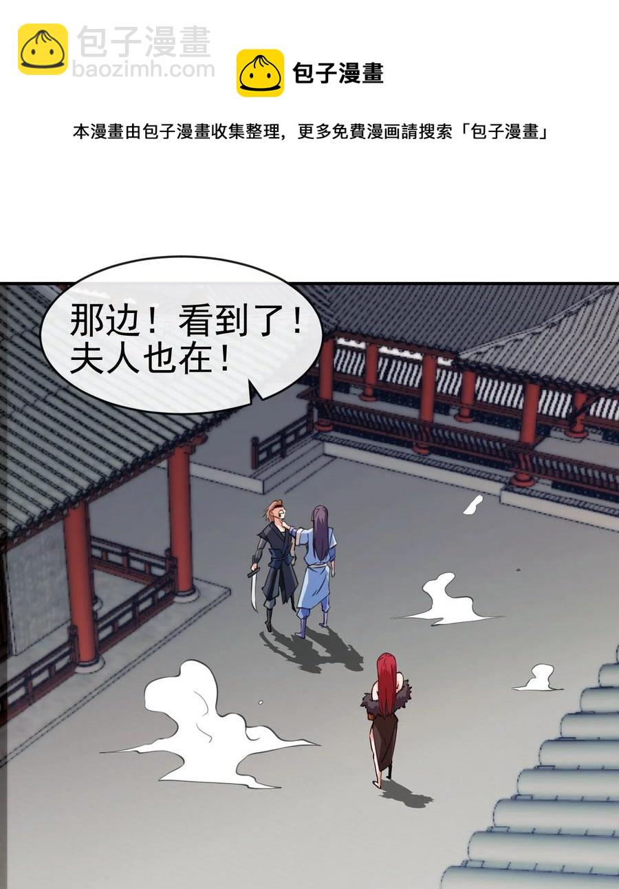 《陆地键仙》89 不要这样啊！ 第5页