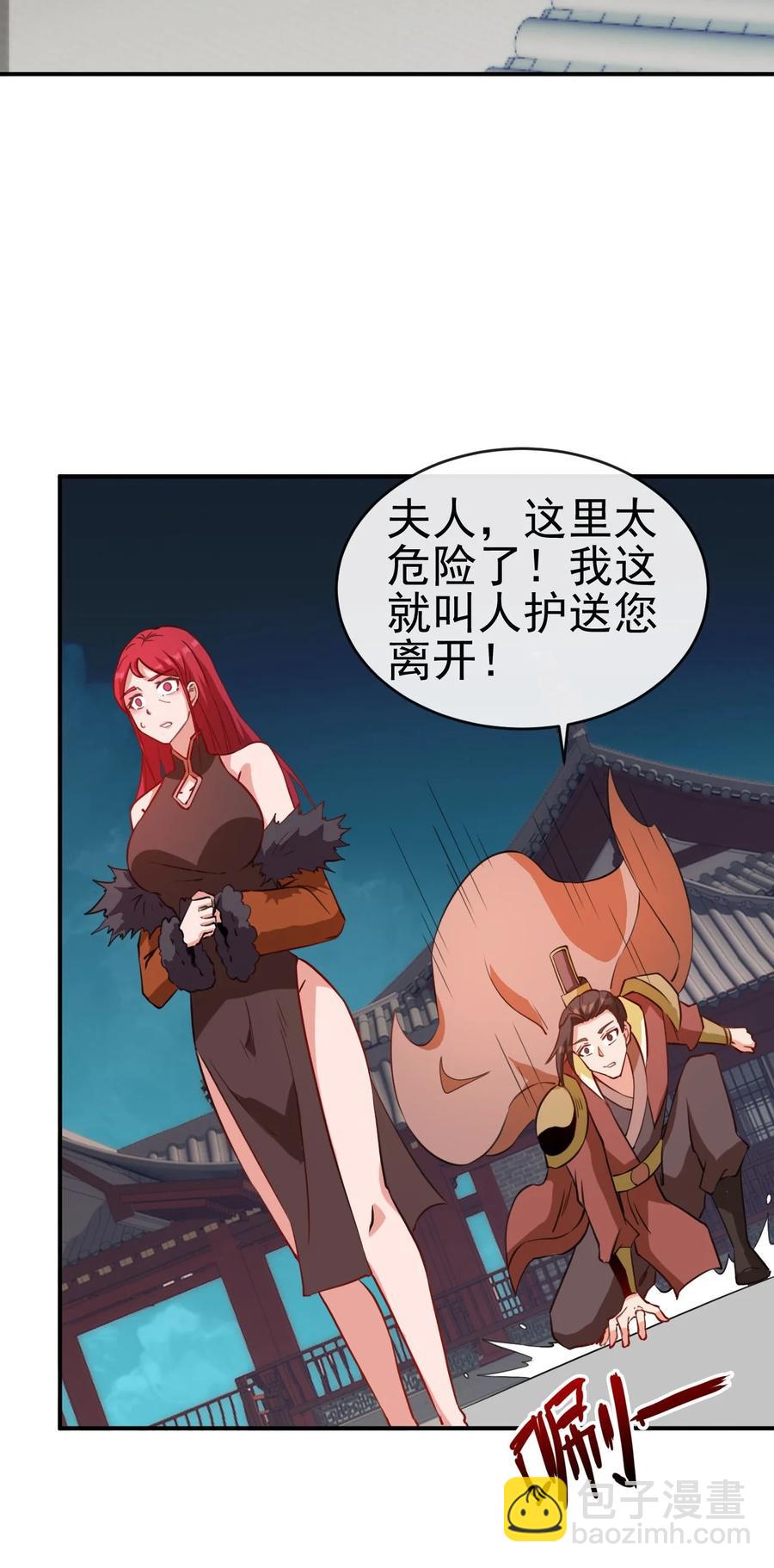 《陆地键仙》89 不要这样啊！ 第6页