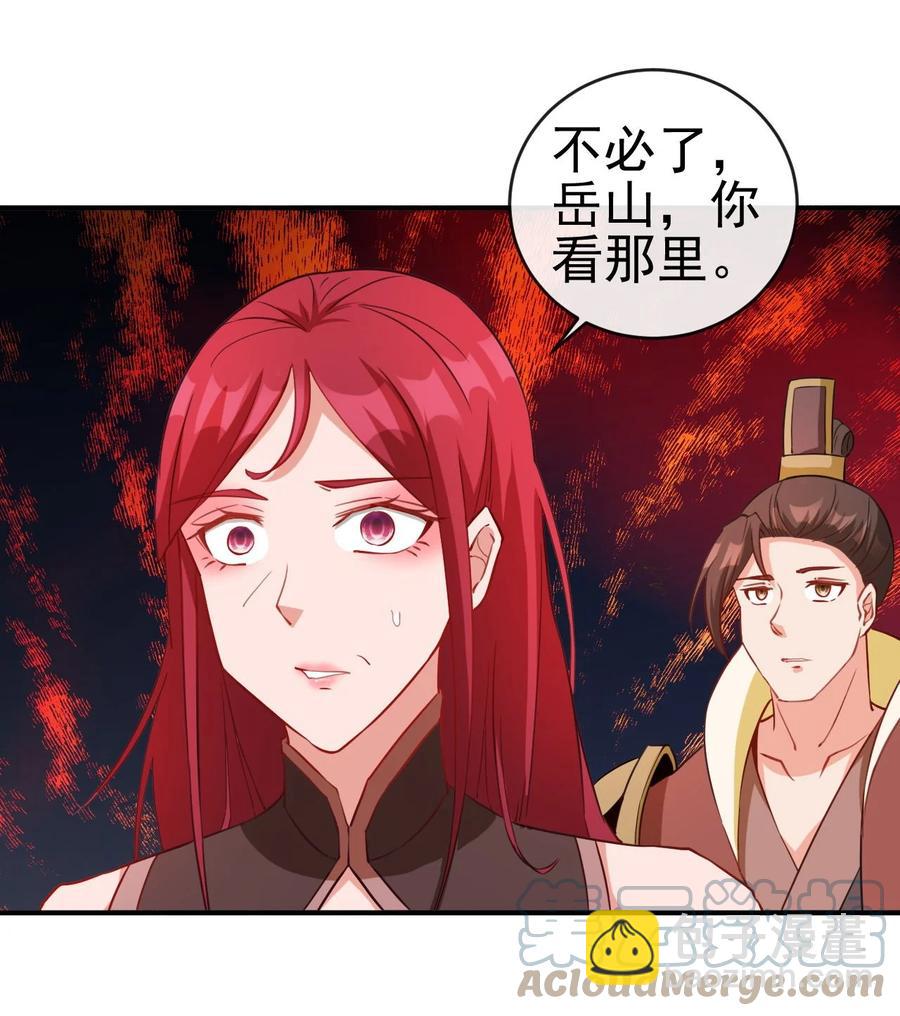 《陆地键仙》89 不要这样啊！ 第7页