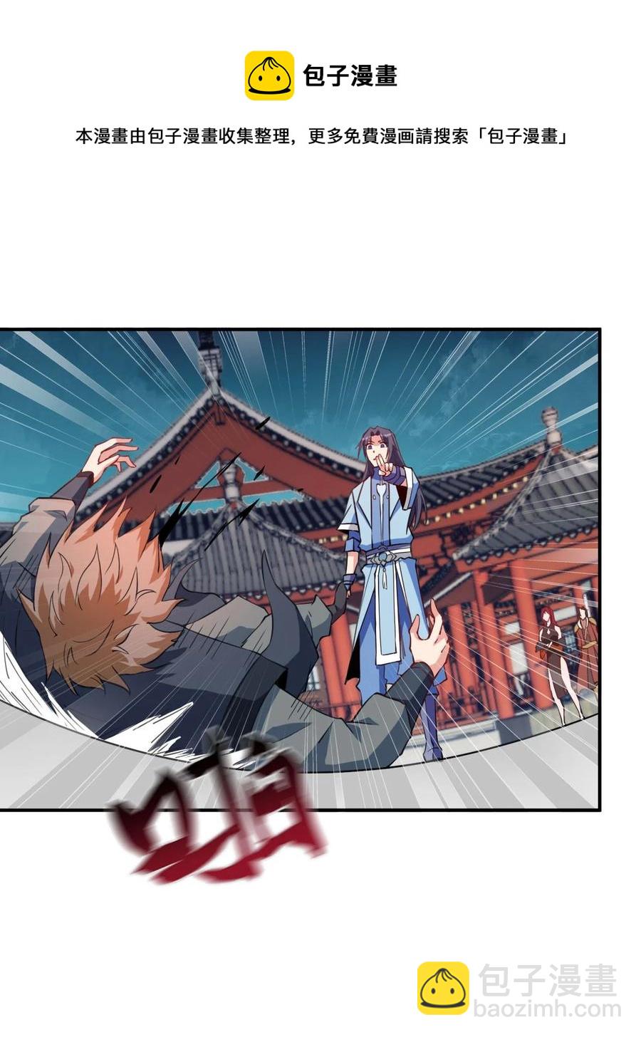 《陆地键仙》89 不要这样啊！ 第9页