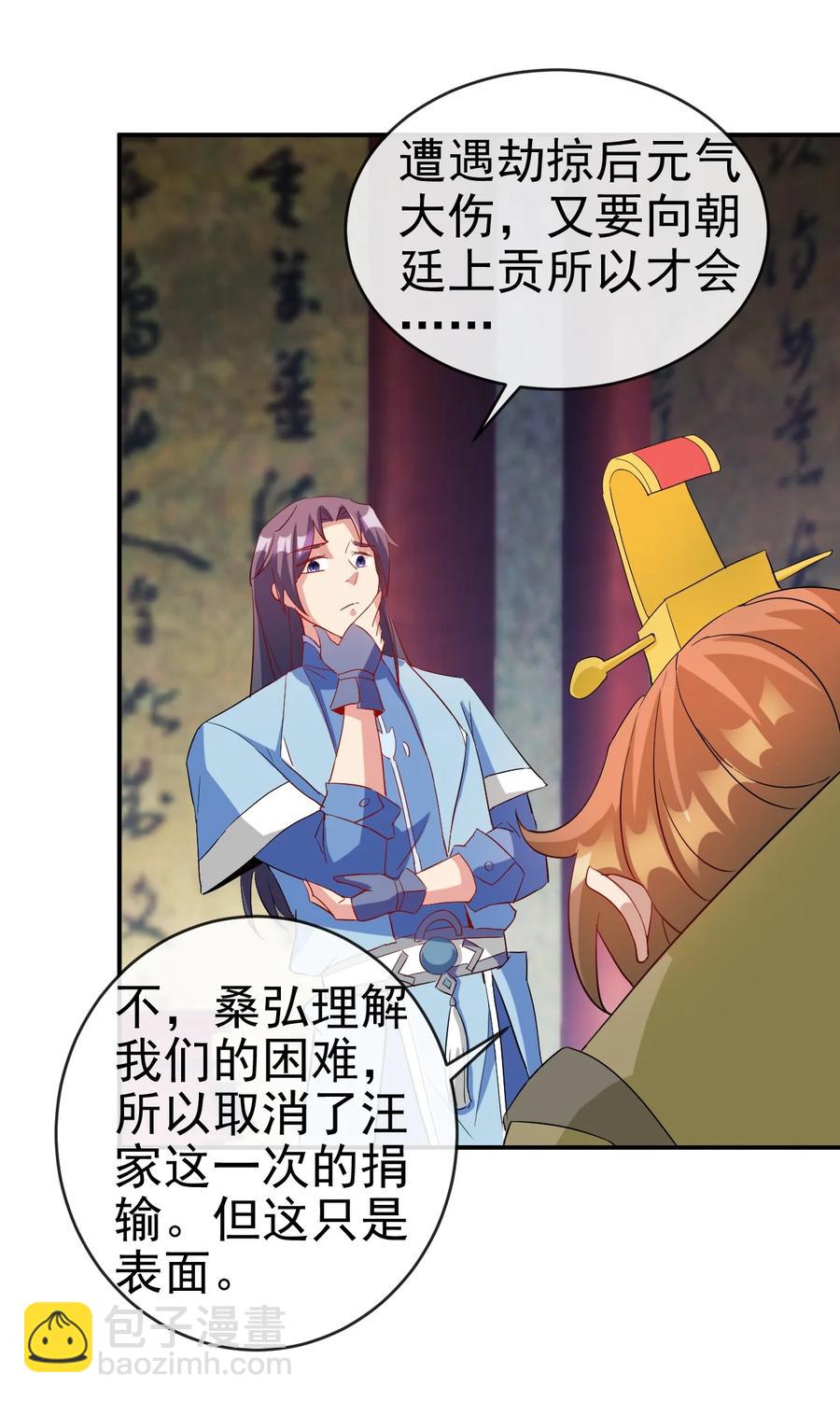《陆地键仙》96 傻瓜，我还是在乎你的 第10页