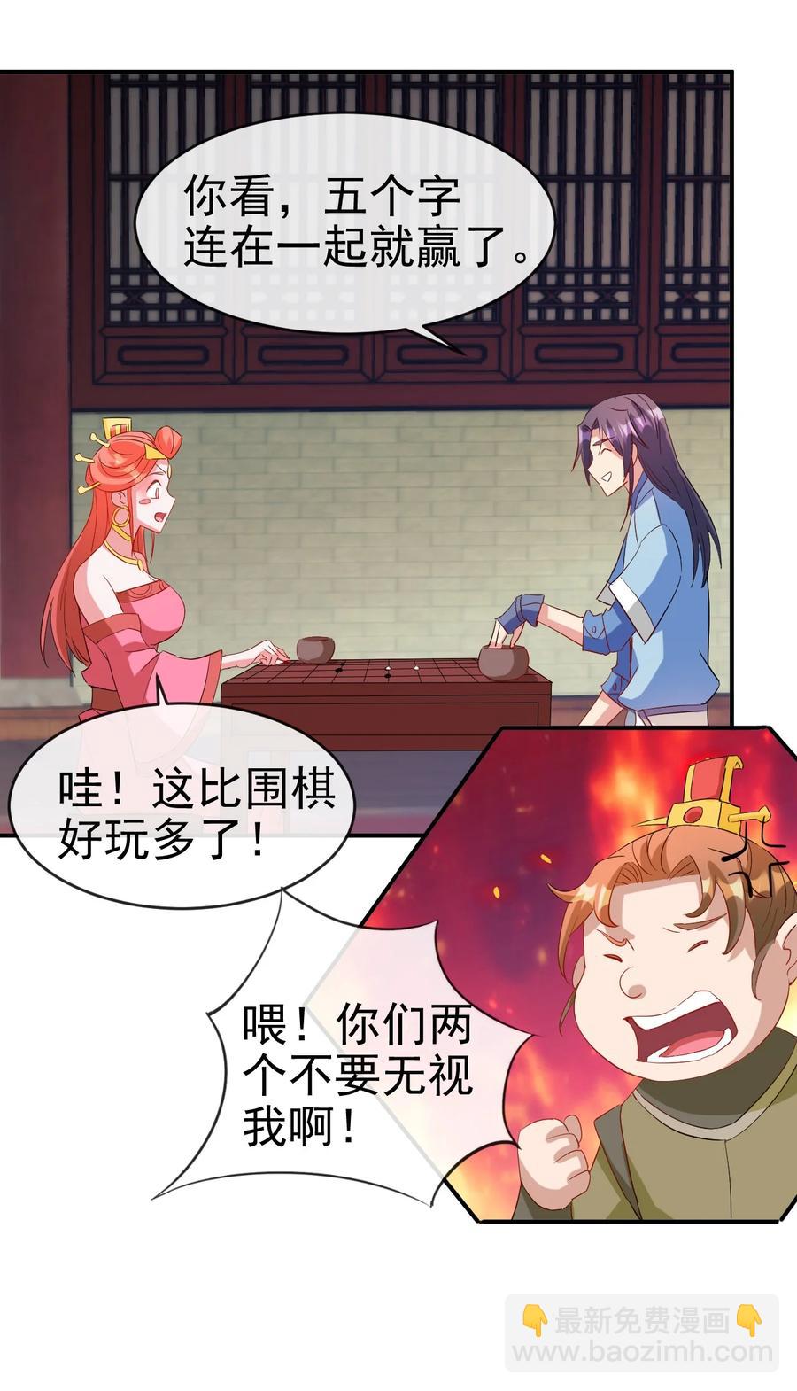 《陆地键仙》96 傻瓜，我还是在乎你的 第12页