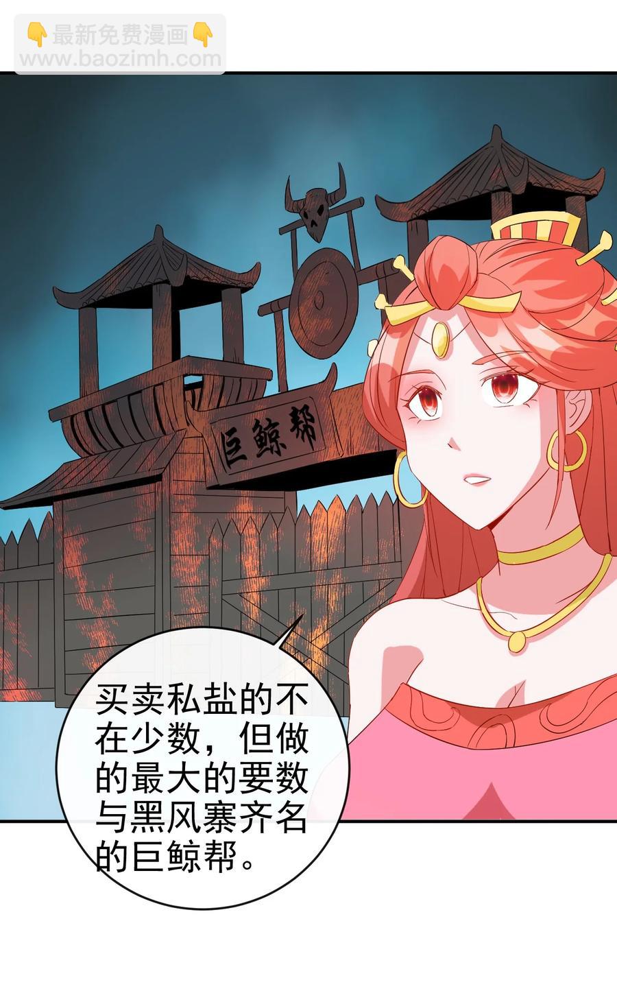 《陆地键仙》96 傻瓜，我还是在乎你的 第16页