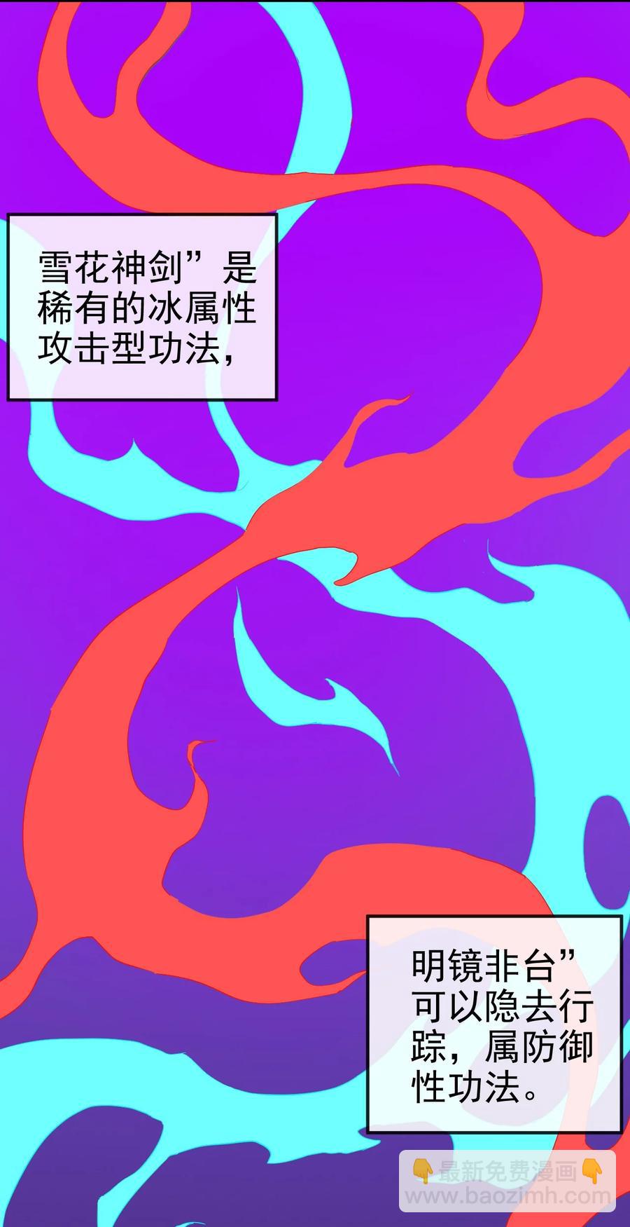 《陆地键仙》96 傻瓜，我还是在乎你的 第28页