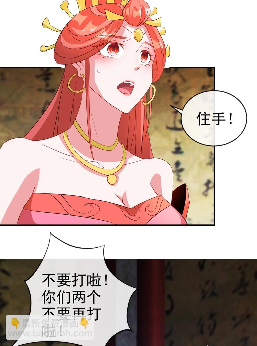 《陆地键仙》96 傻瓜，我还是在乎你的 第2页