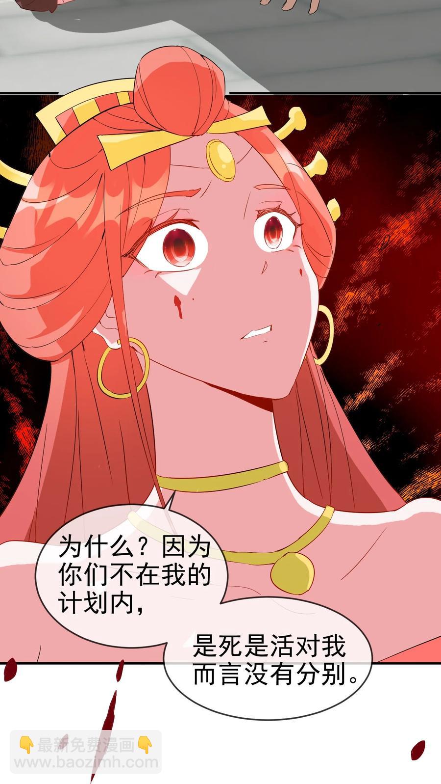 《陆地键仙》96 傻瓜，我还是在乎你的 第38页