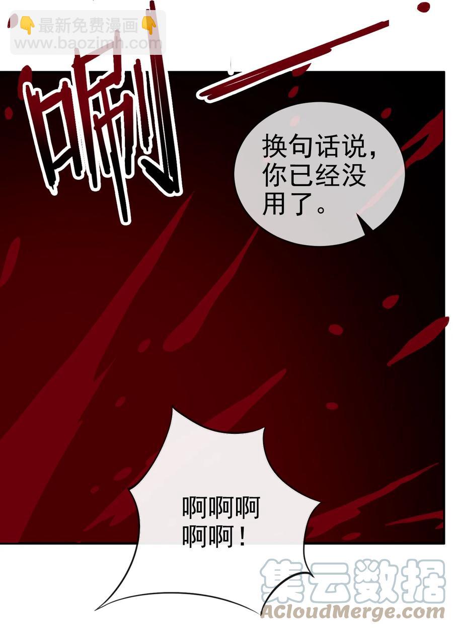 《陆地键仙》96 傻瓜，我还是在乎你的 第39页