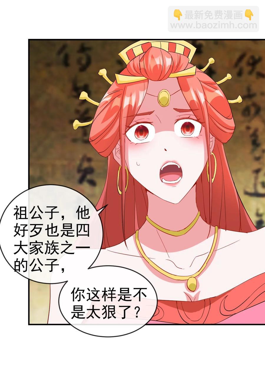 《陆地键仙》96 傻瓜，我还是在乎你的 第4页