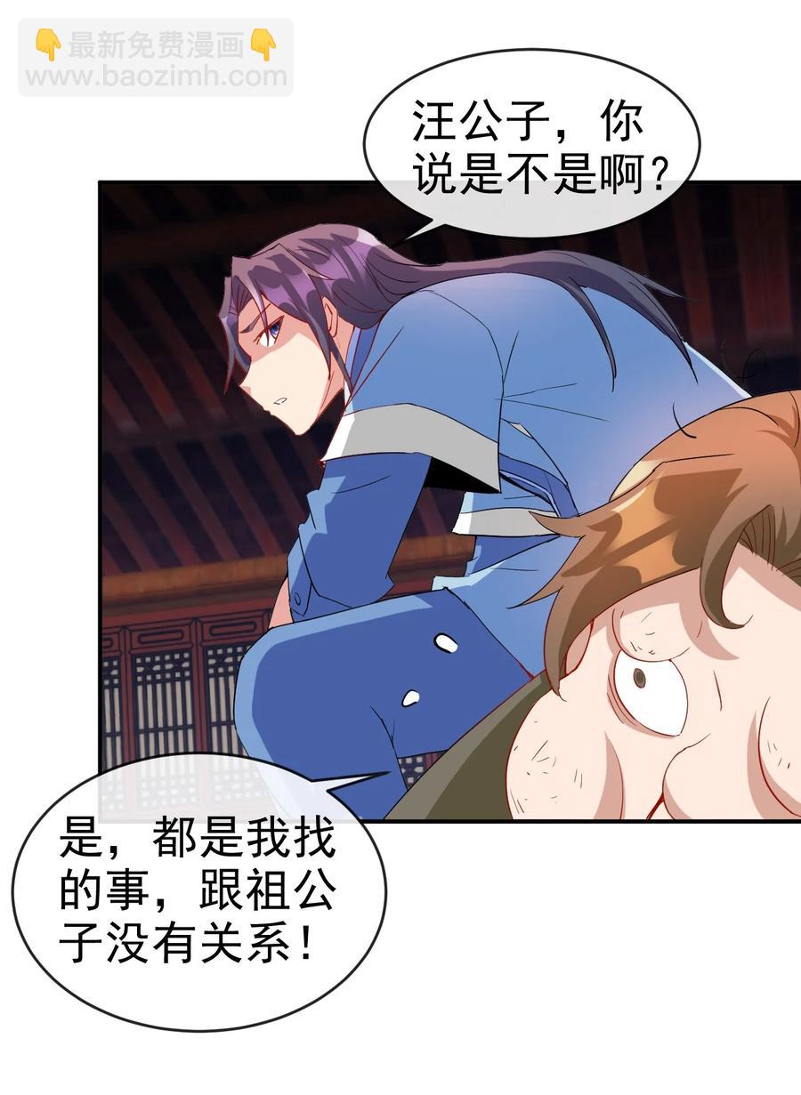 《陆地键仙》96 傻瓜，我还是在乎你的 第6页