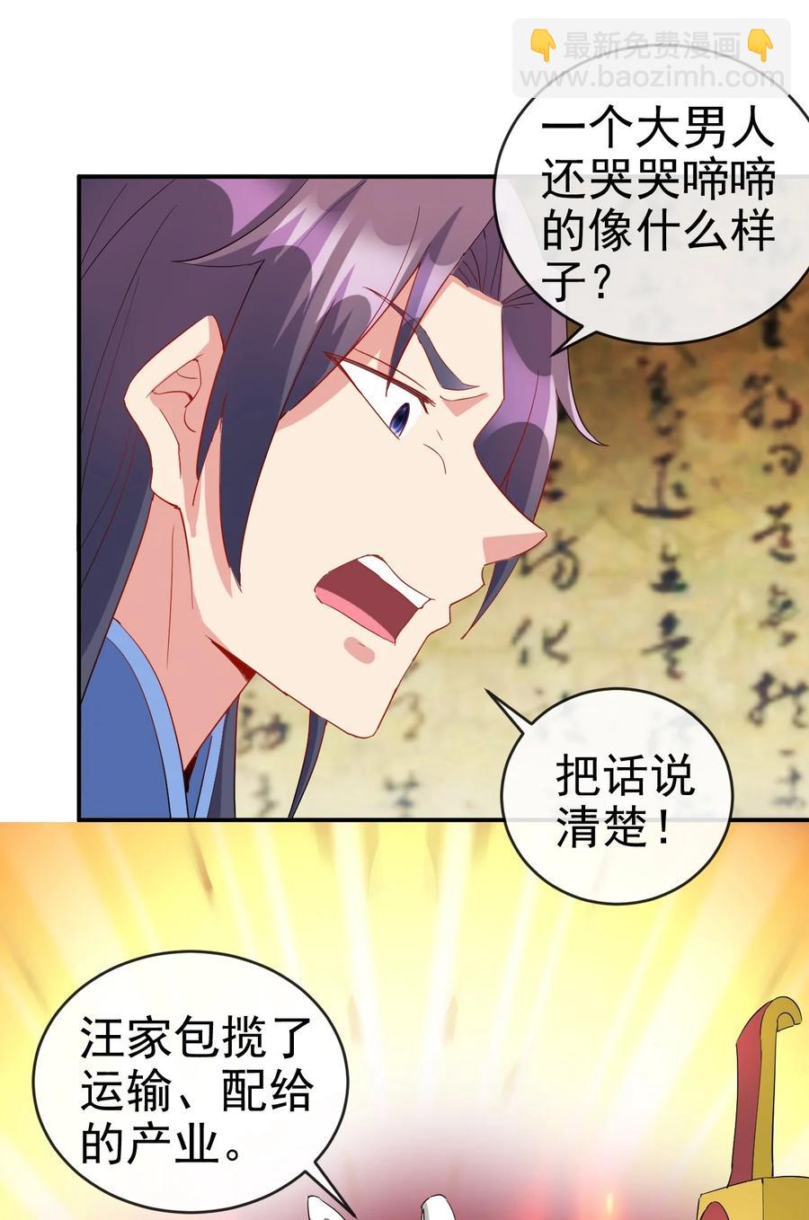 《陆地键仙》96 傻瓜，我还是在乎你的 第8页