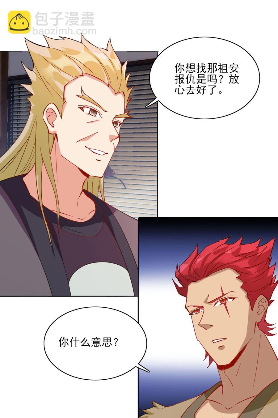 《陆地键仙》93 虽然你也好不到哪儿去 第11页