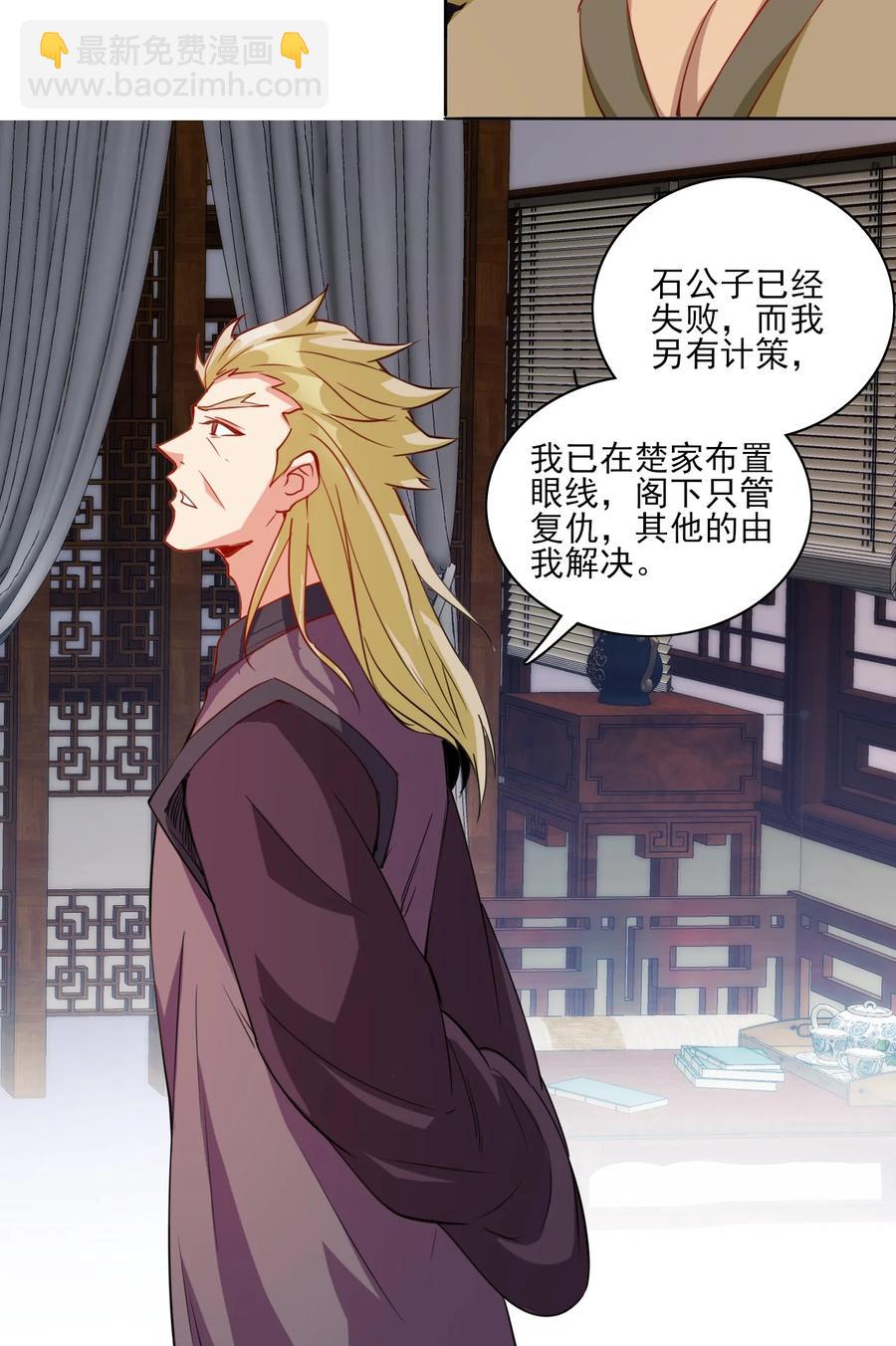 《陆地键仙》93 虽然你也好不到哪儿去 第12页