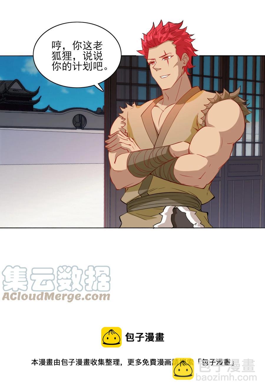 《陆地键仙》93 虽然你也好不到哪儿去 第13页